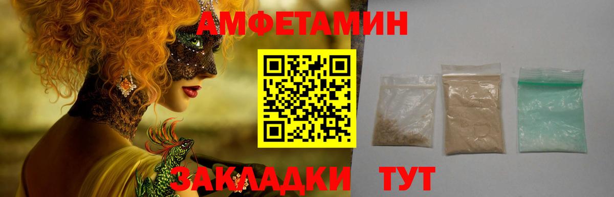 OMG вход  Вход с VPN  Кашира  маркетплейс формула  Amphetamine 98% 