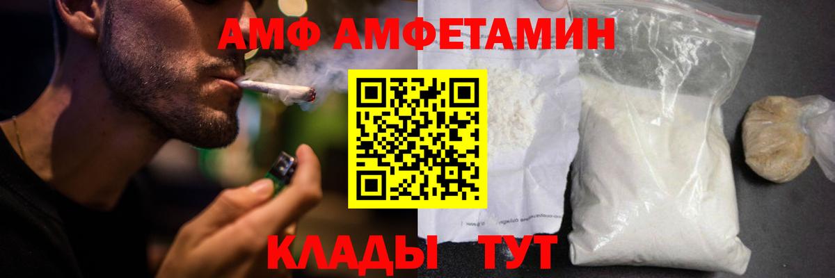 АМФ VHQ Кашира