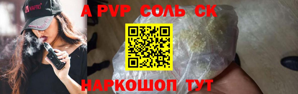 Alpha PVP крисы CK  Вход с VPN  купить наркоту  A-PVP Crystall  Кашира 