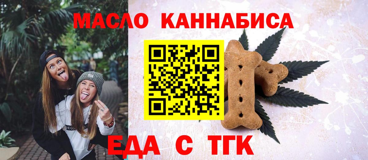 Кашира  Canna-Cookies конопля  Вход с VPN 