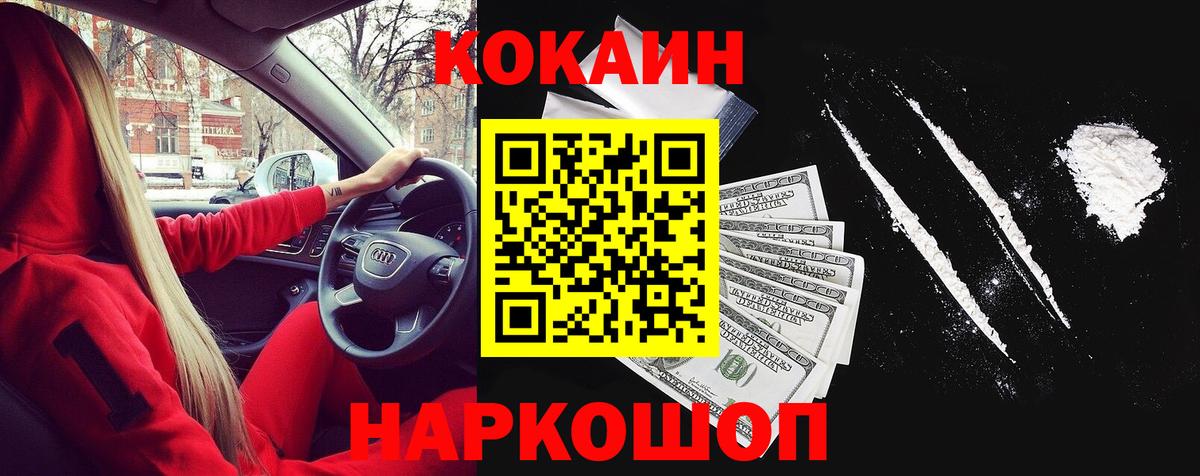 Кашира  Кокаин FishScale  Вход с VPN  Кокаин 98% 