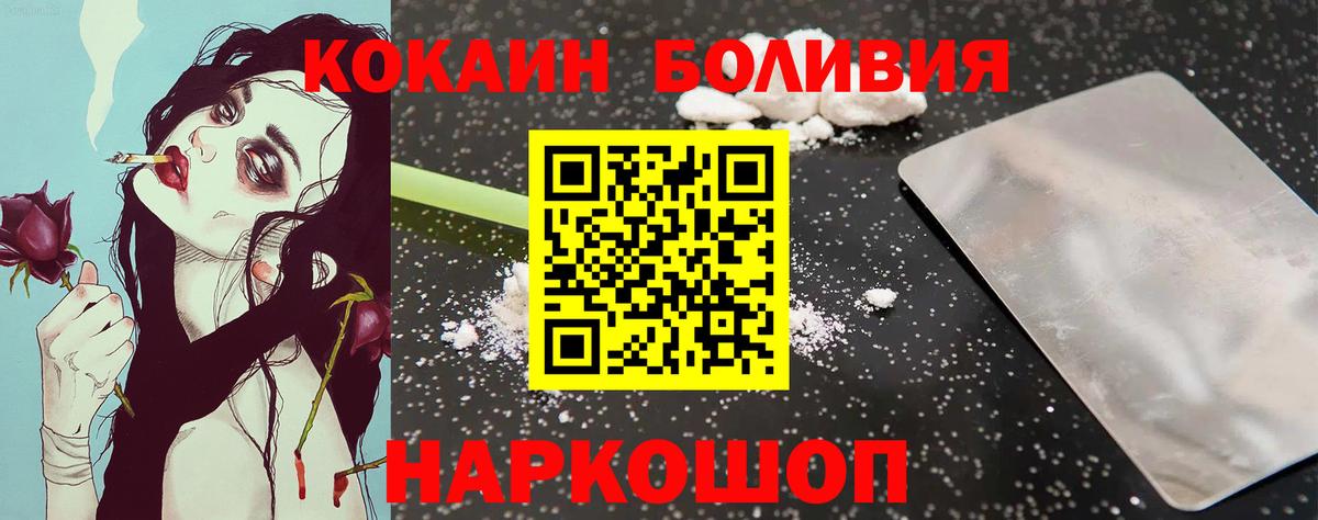 КОКАИН Эквадор Кашира