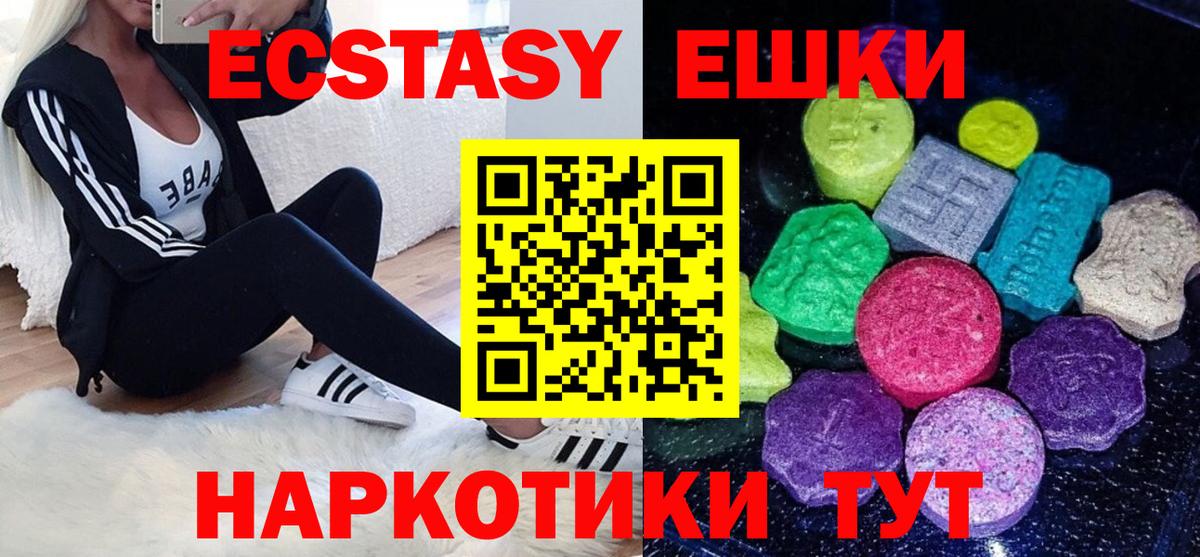 ЭКСТАЗИ XTC Кашира
