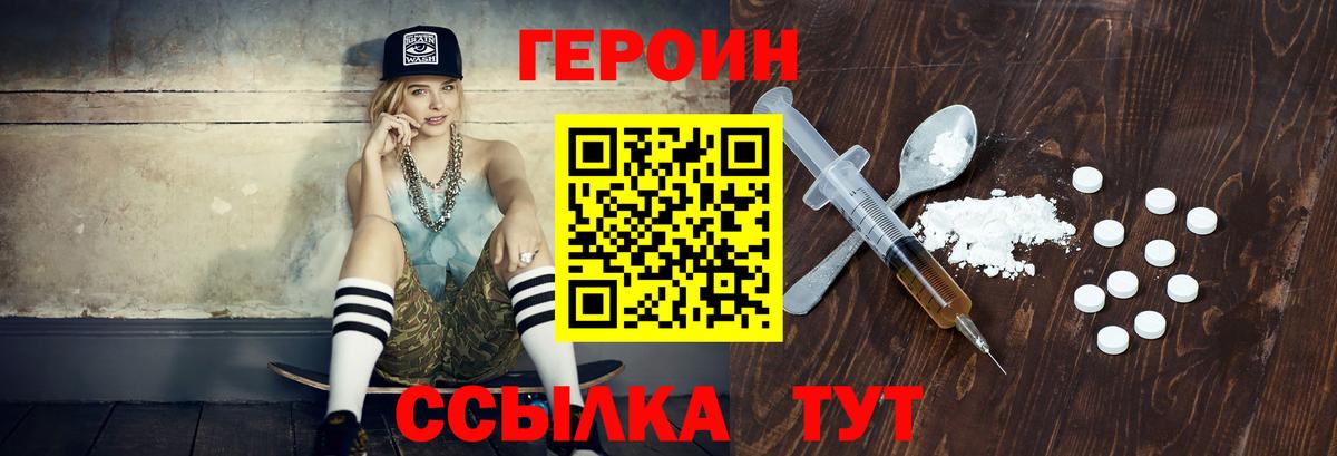 Кашира  Героин гречка  ГЕРОИН  Вход с VPN 