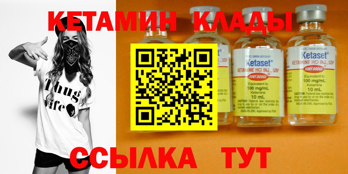 КЕТАМИН ketamine Кашира