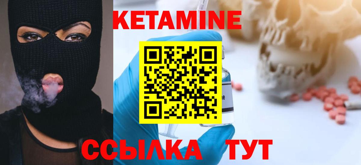 КЕТАМИН ketamine  Вход с VPN  КЕТАМИН VHQ  MEGA ссылка  Кашира 