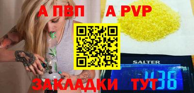 a pvp Беслан