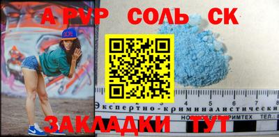 гидра Бийск