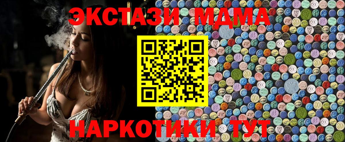 МДМА Molly  Вход с VPN  МДМА crystal  MDMA  Кашира 