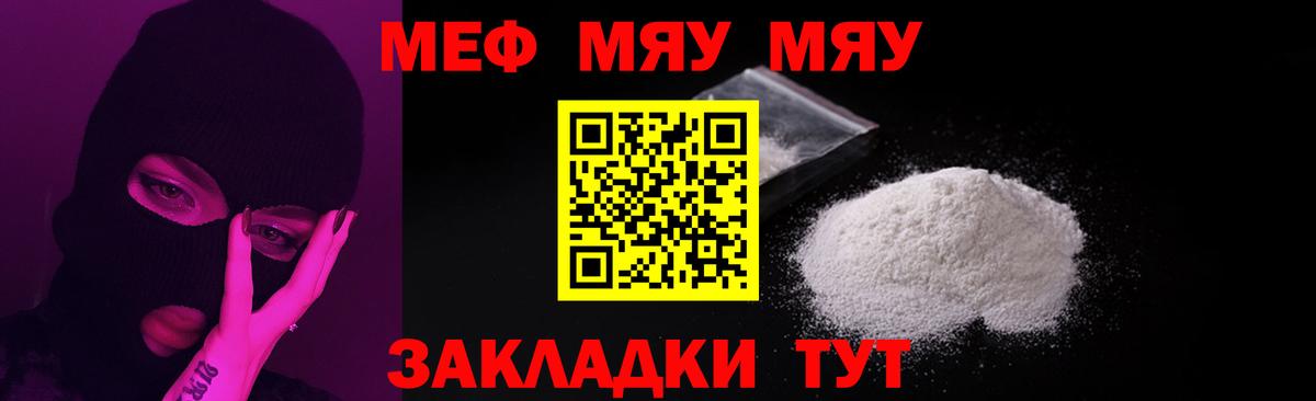 Кашира  Мефедрон кристаллы  Мефедрон  Вход с VPN 