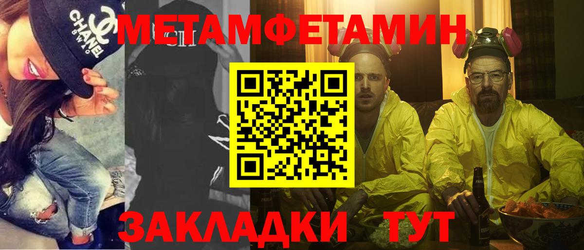 Кашира  Метамфетамин витя  Вход с VPN 