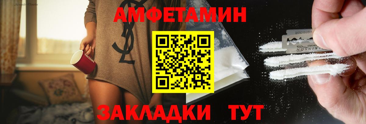 МЕТАМФЕТАМИН пудра Кашира