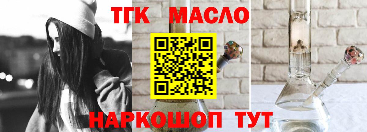 Дистиллят ТГК Wax  Вход с VPN  Кашира 