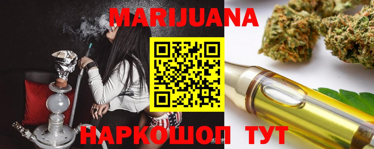 Конопля THC 21% Кашира